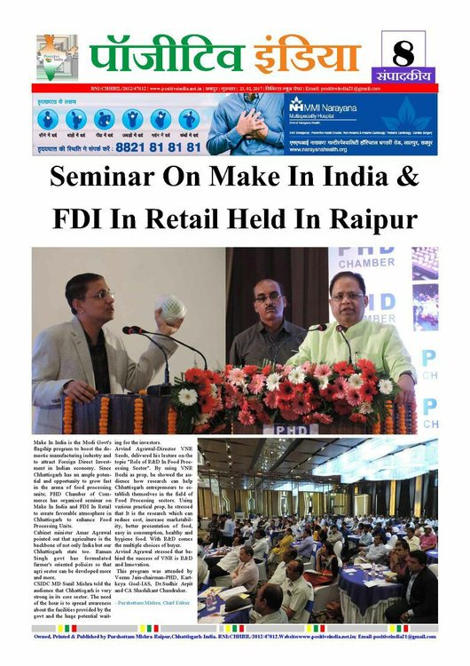 Positive India newspaper